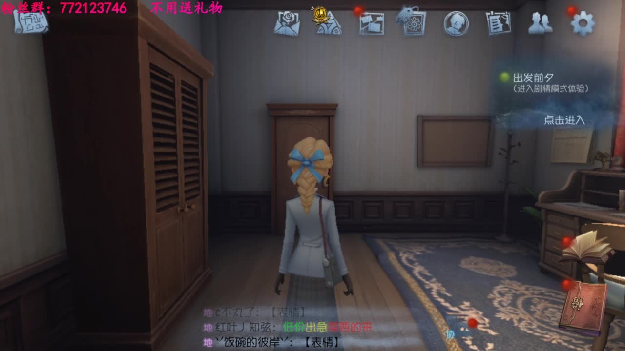 老六的自我素养 第5段