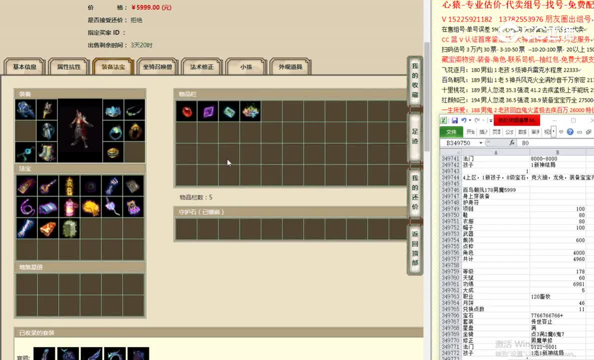 百鸟朝凤178男魔5999