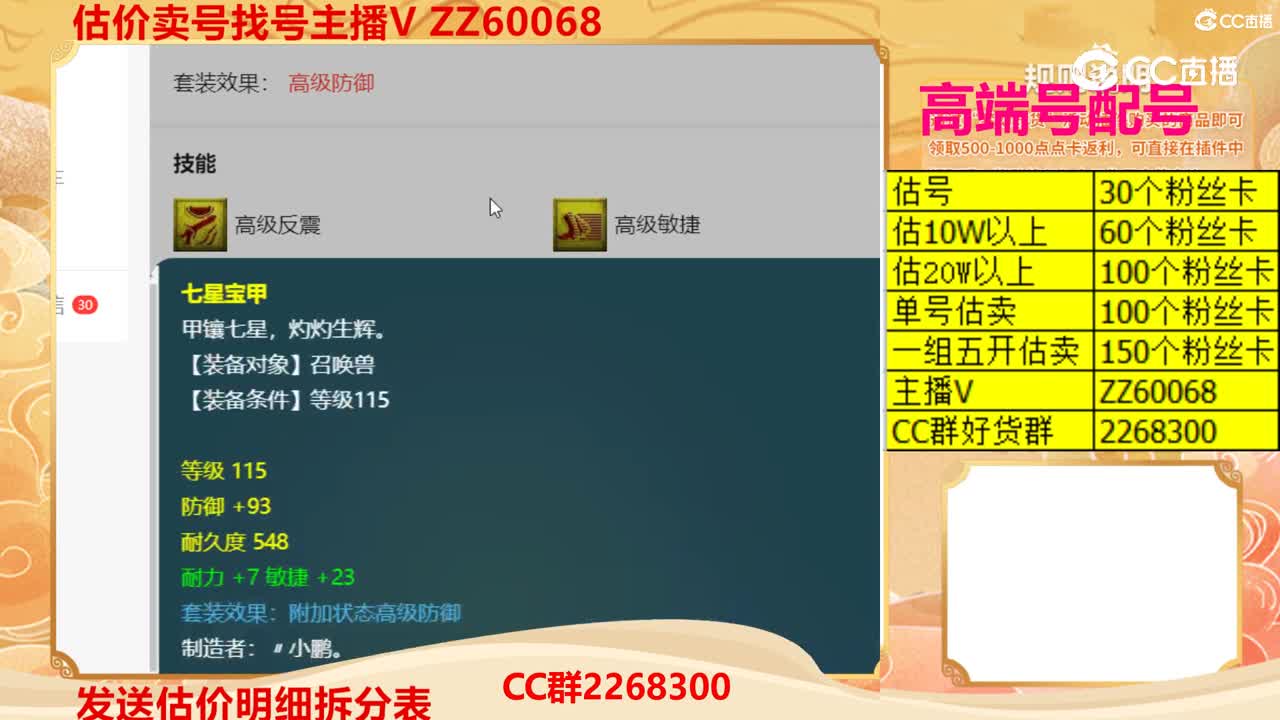 【主播点评】涂山瞳