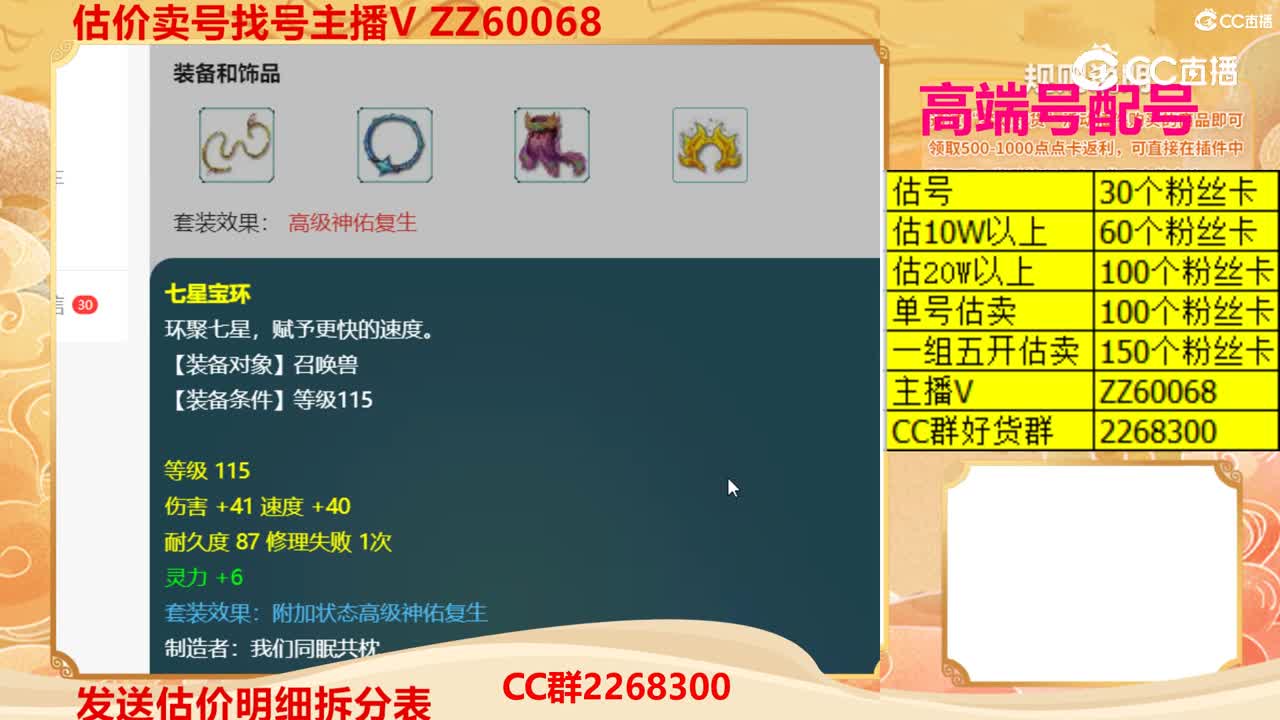 【主播点评】狂豹