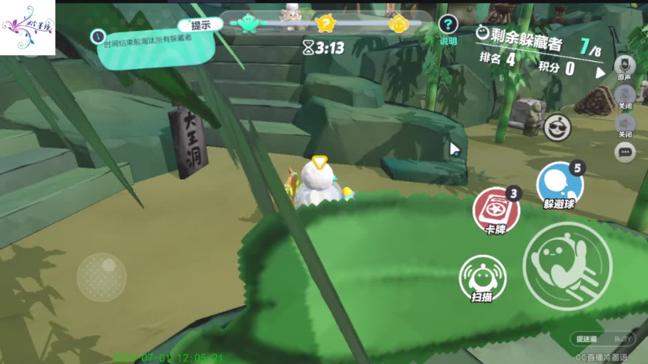 努力坚持一下 第5段