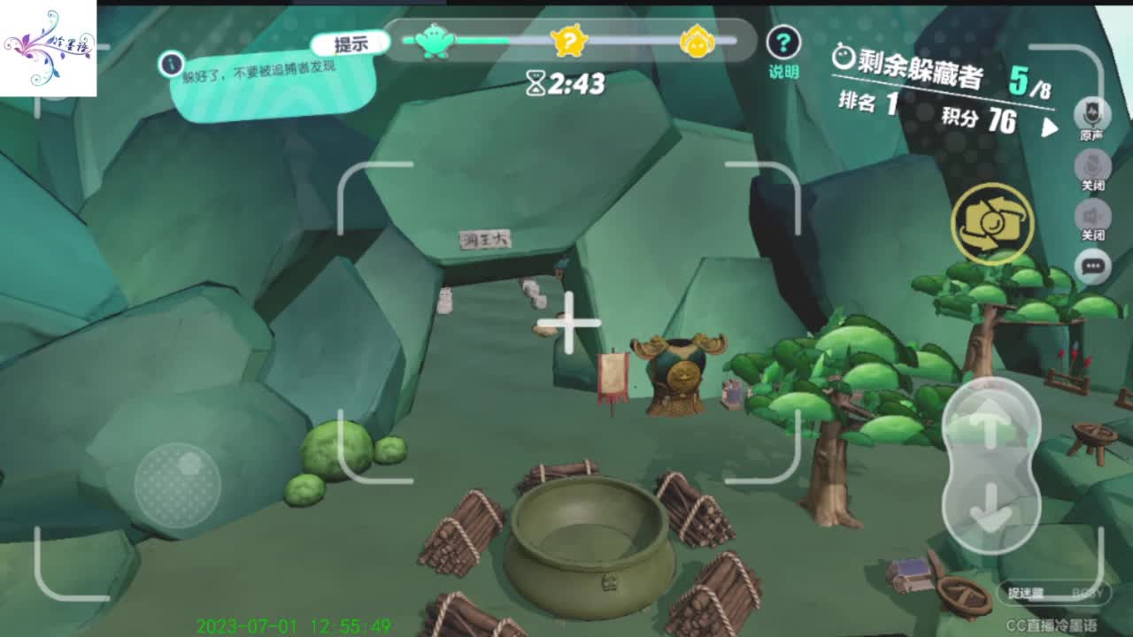 努力坚持一下 第7段