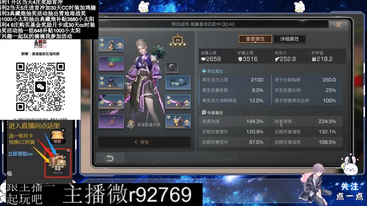 共创服CC时装秒到 第1段