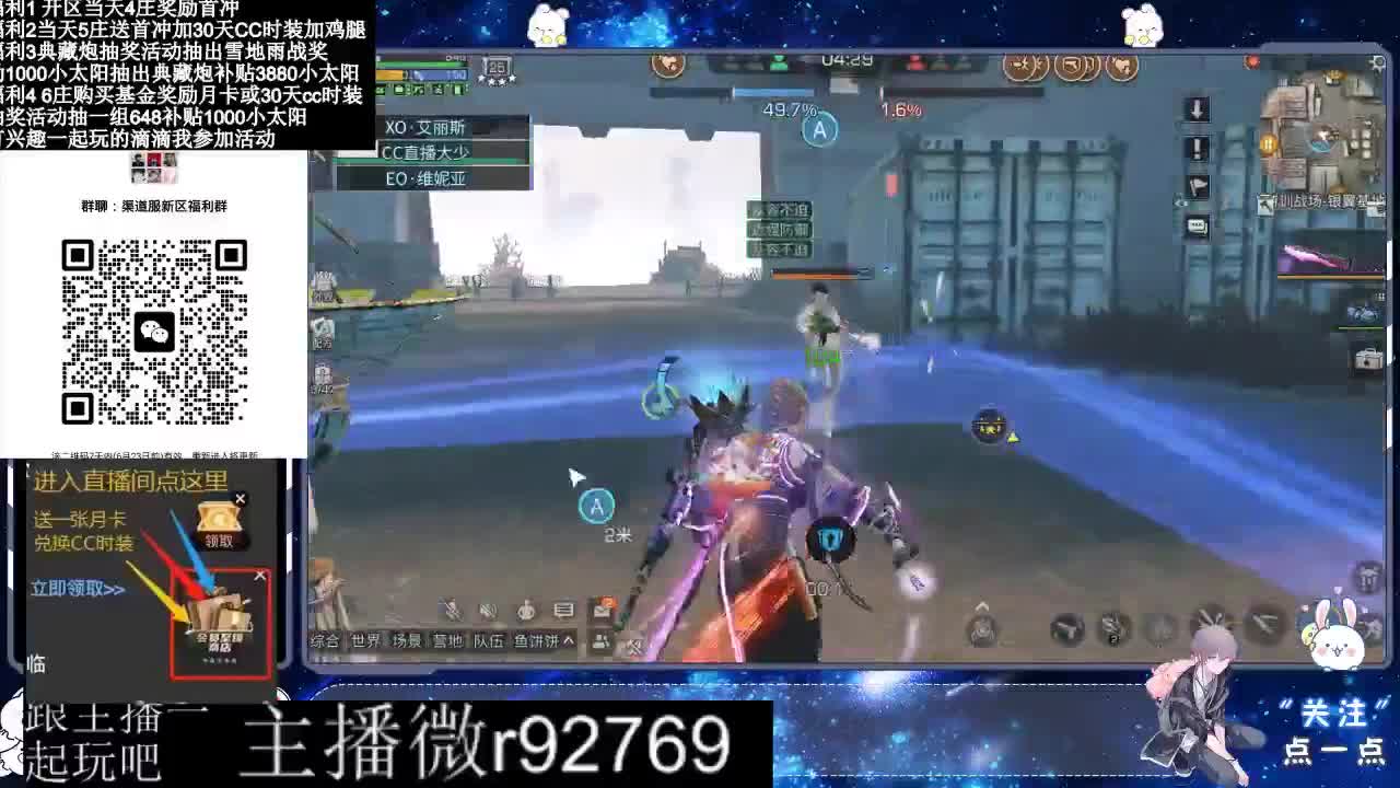 共创服CC时装秒到 第2段