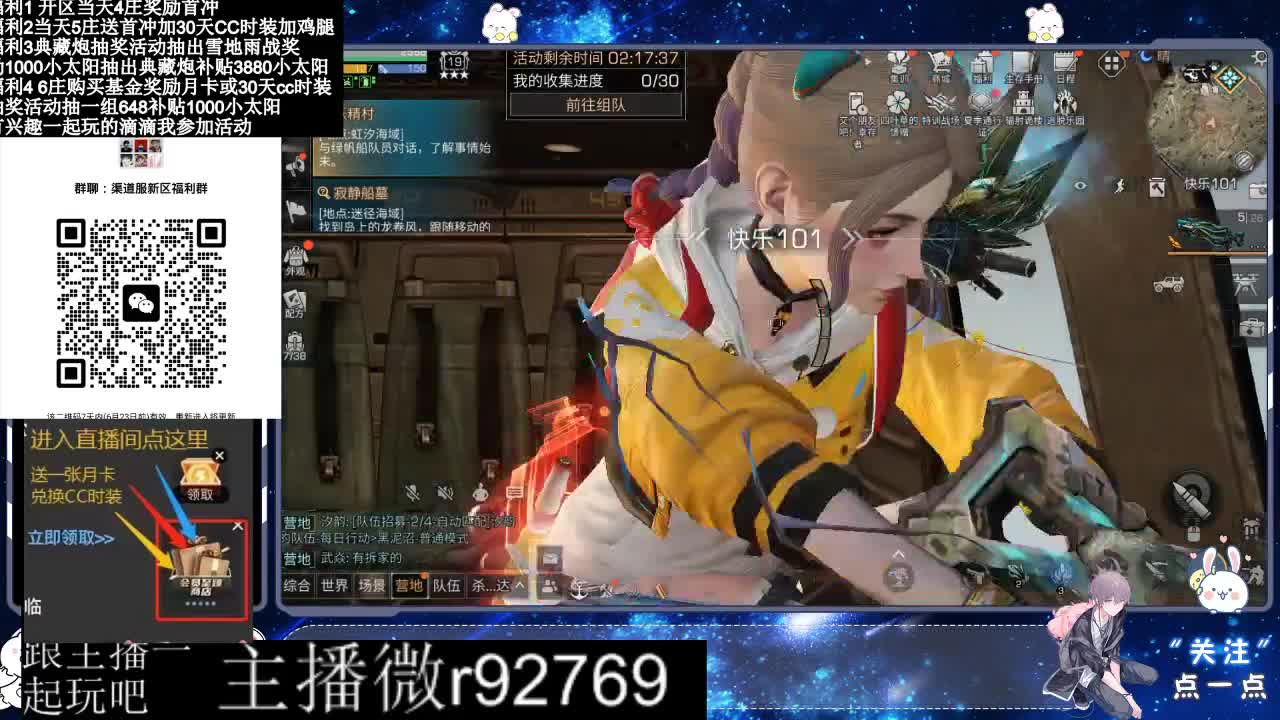 共创服CC时装秒到 第4段