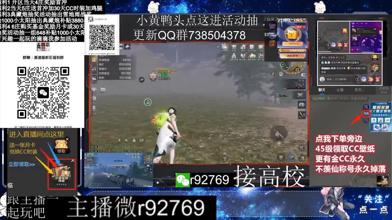 共创服CC时装秒到 第6段