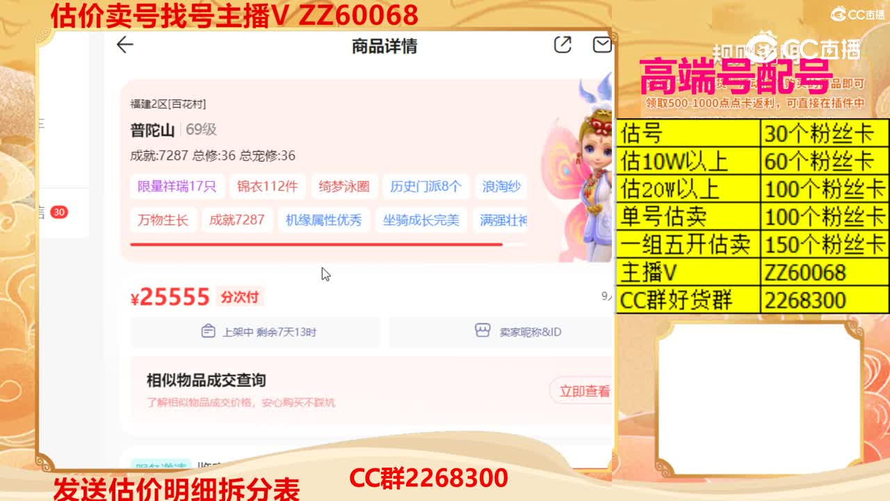【主播点评】37114375