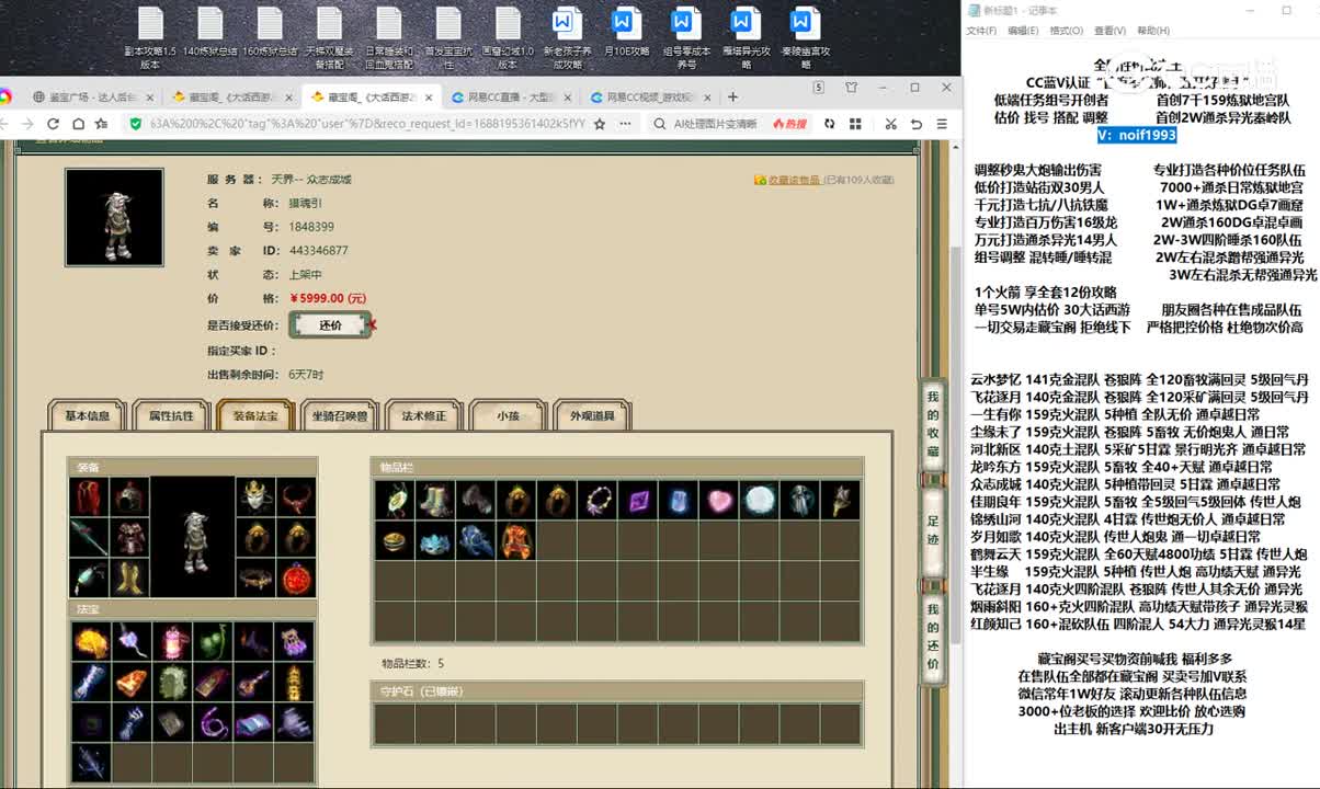 20230701众志成城159男鬼