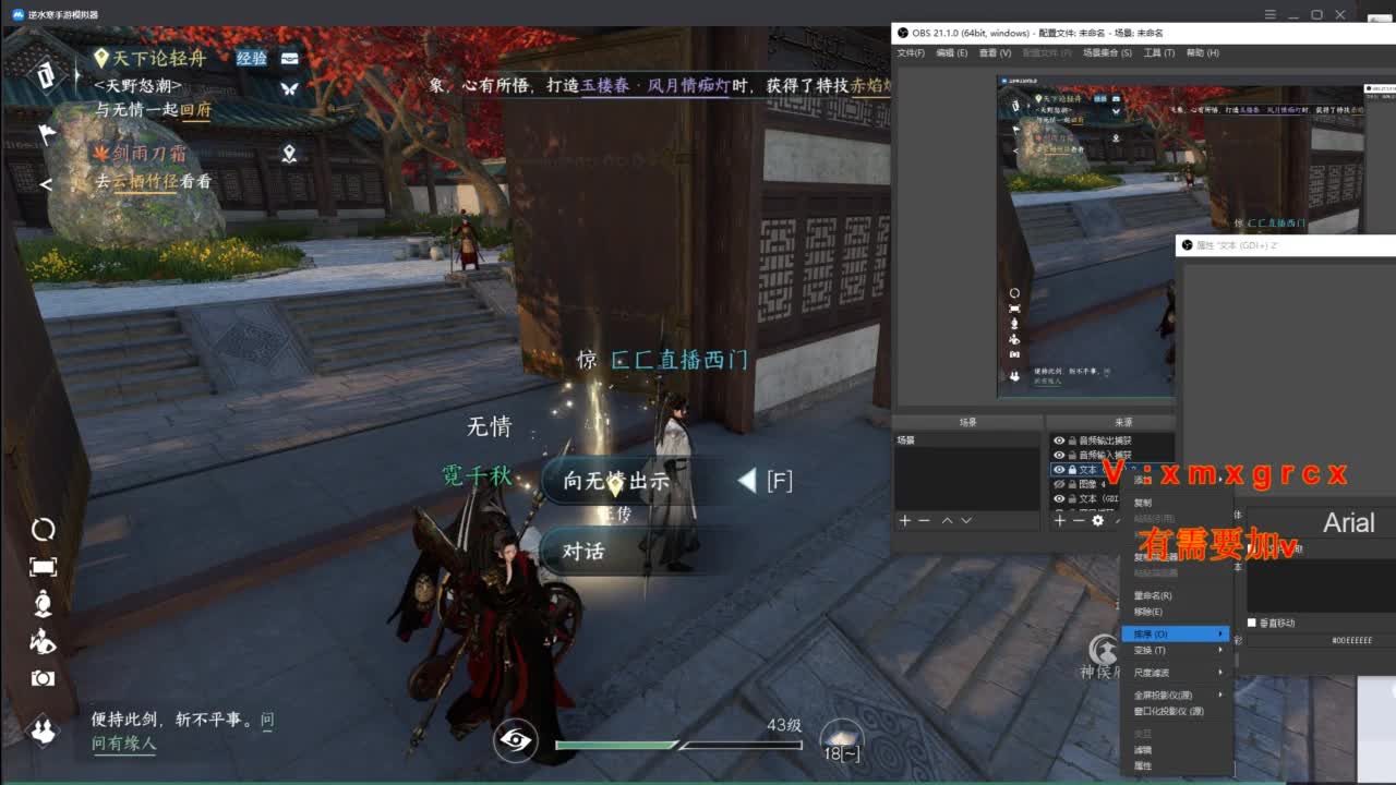 接全部 第2段