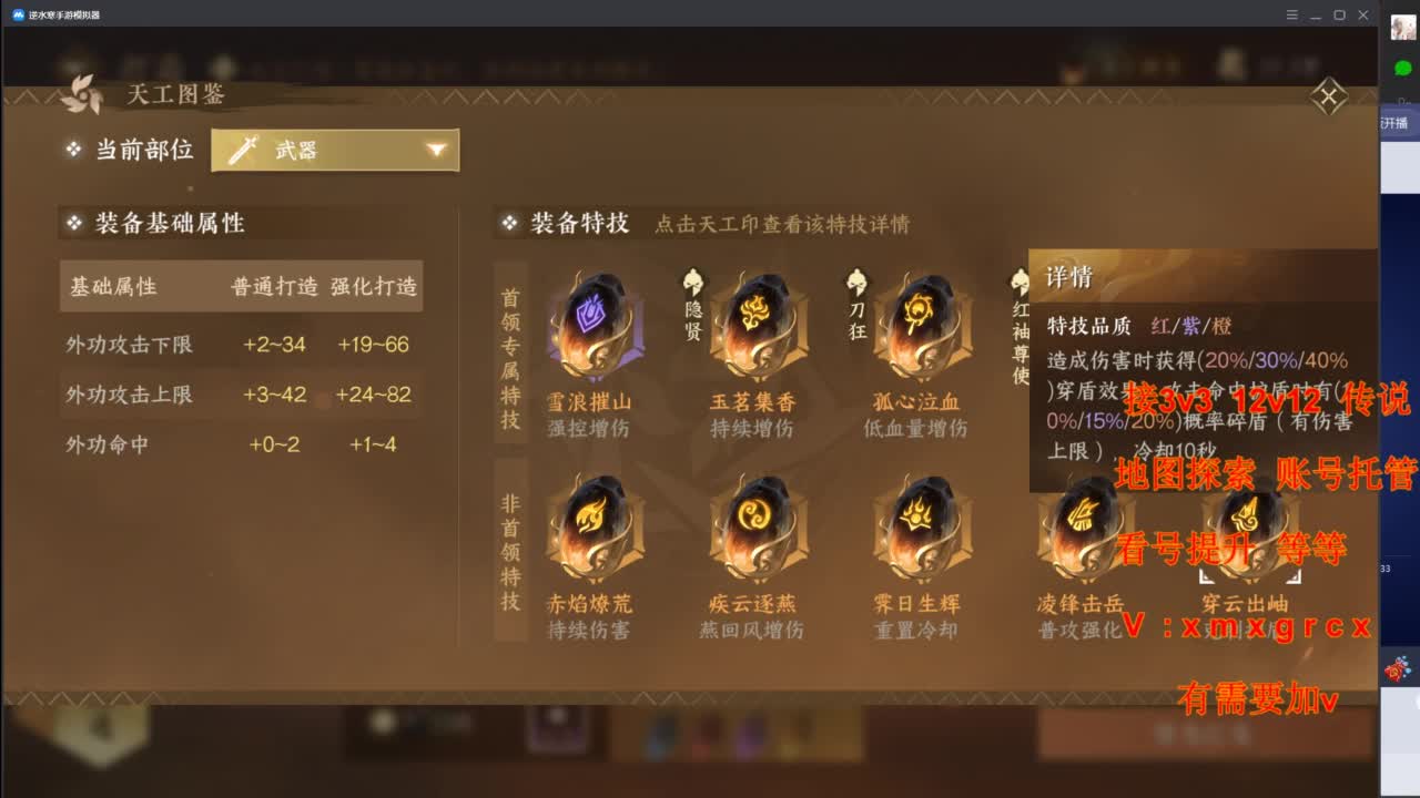 接全部 第3段