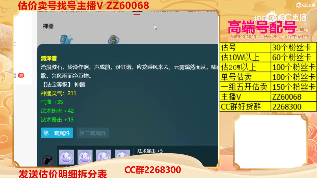 【主播点评】8266