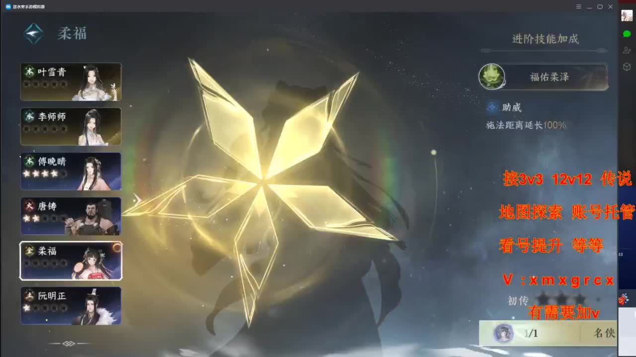 接全部 第5段