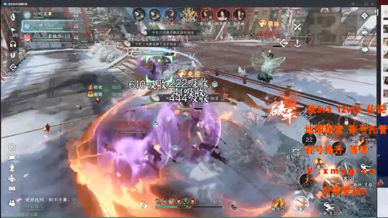 接全部 第6段