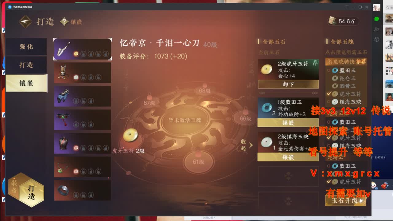接全部 第7段