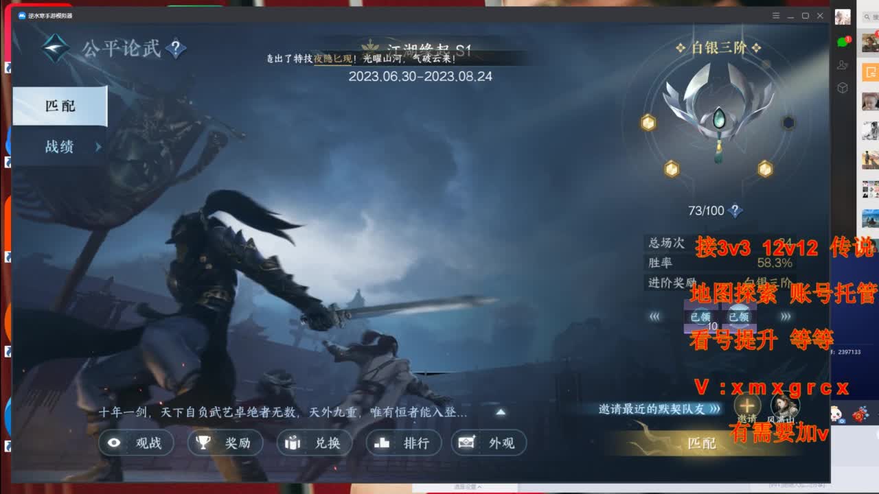 接全部 第9段