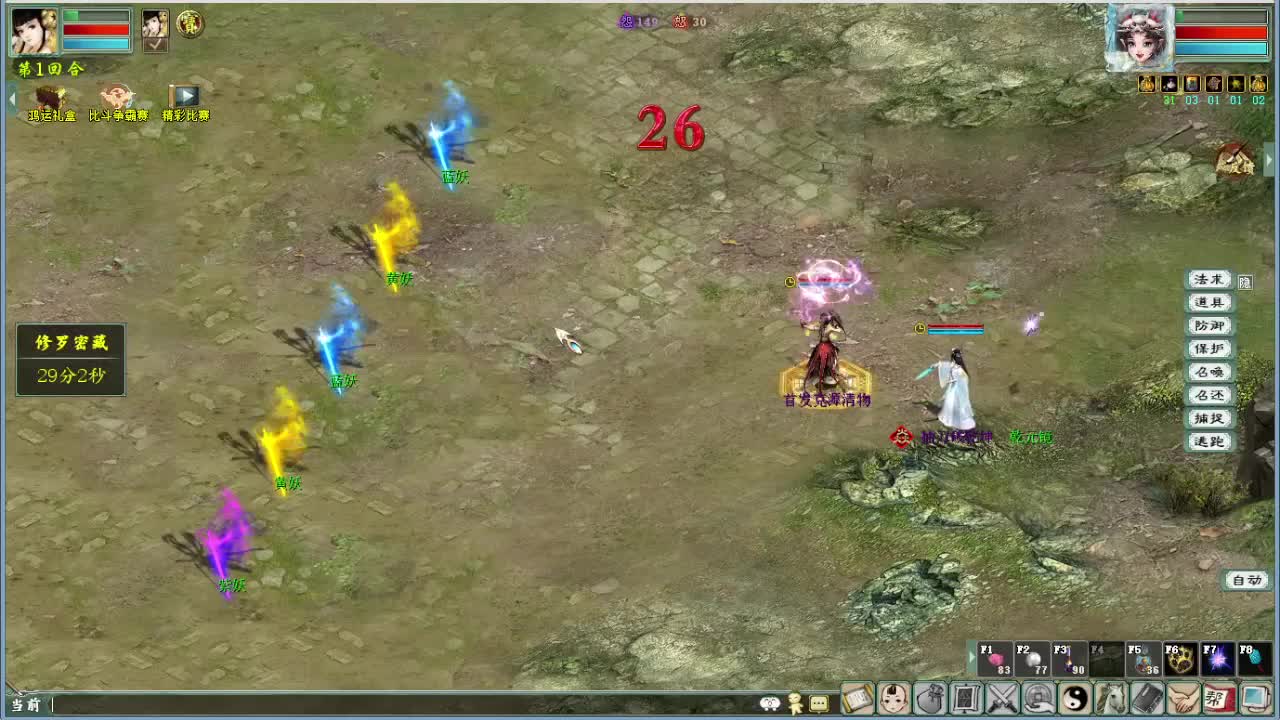 好好播 好好活 越努力 越幸运~ 第4段