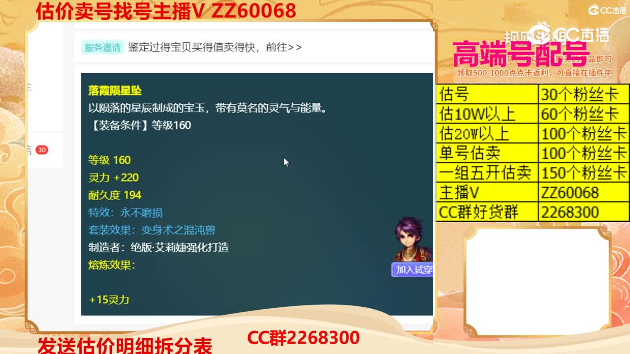 【主播点评】落霞陨星坠