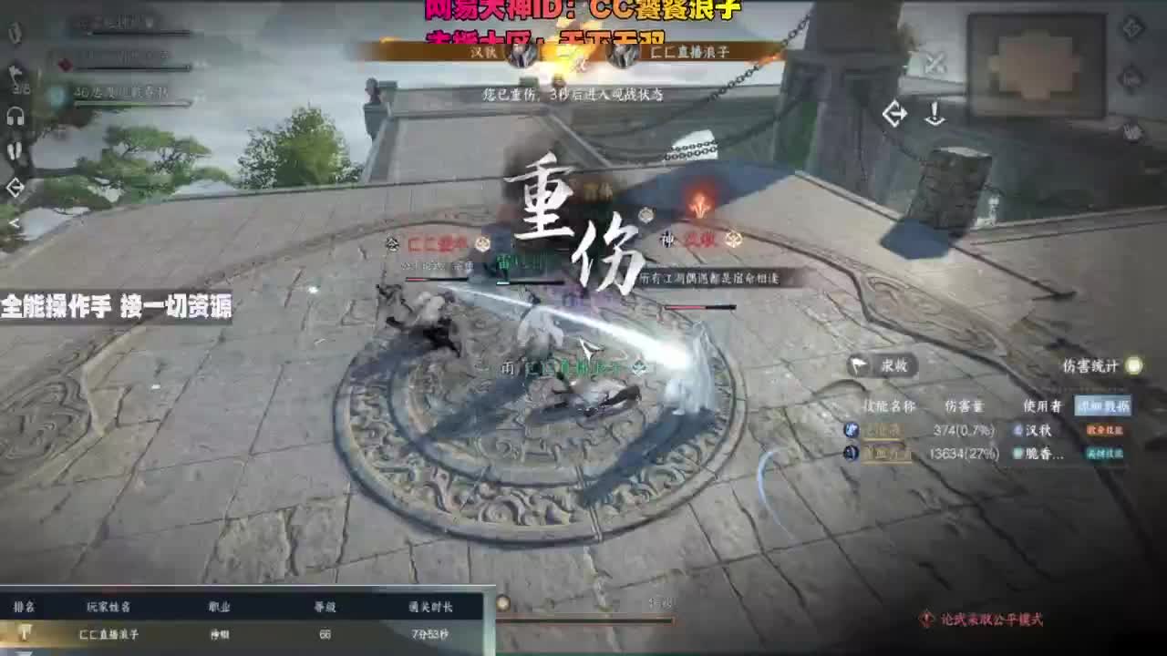 内侧榜一操作手，有问必答 第2段