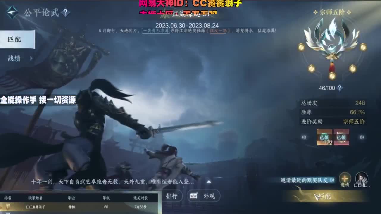 内侧榜一操作手，有问必答 第3段