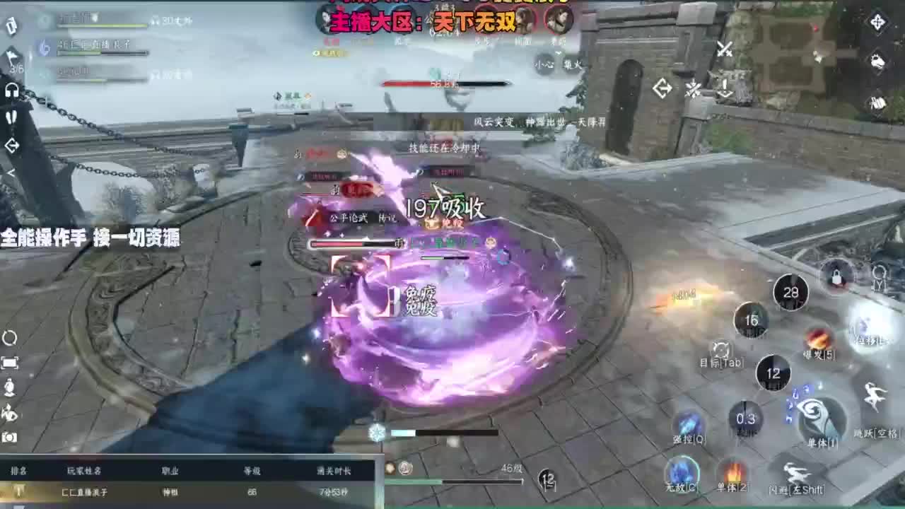 内侧榜一操作手，有问必答 第5段
