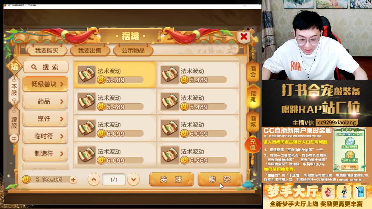 这是一个非常爱出货的直播间 第3段