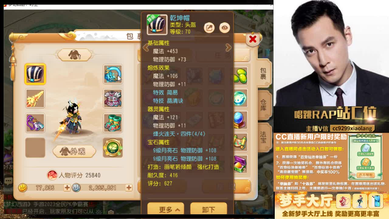 这是一个非常爱出货的直播间 第6段