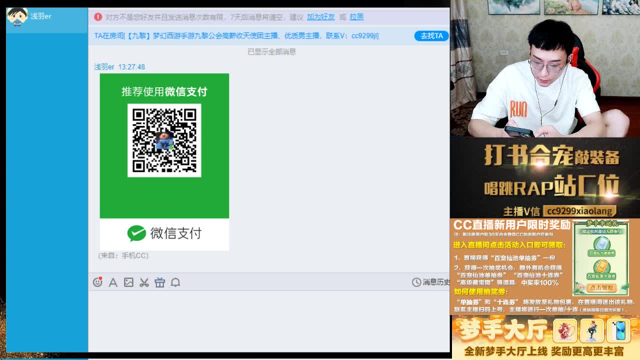 这是一个非常爱出货的直播间 第12段