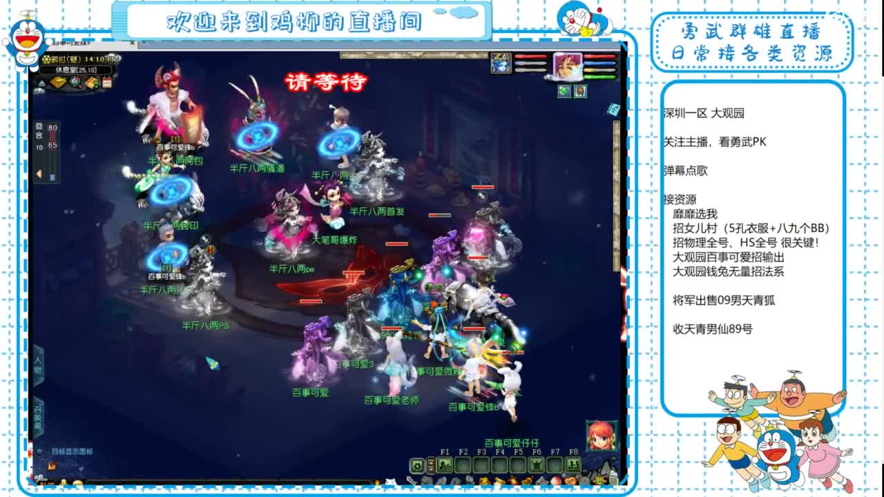 大观园勇武！群雄招队友！给叶哥合犀牛！ 第1段