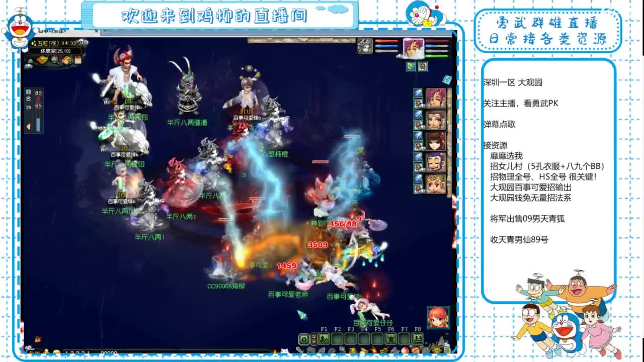 大观园勇武！群雄招队友！给叶哥合犀牛！ 第2段