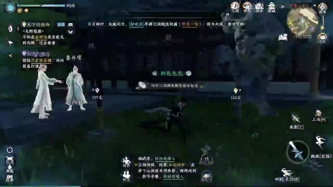 瑶光听雪来一起玩呀 第2段