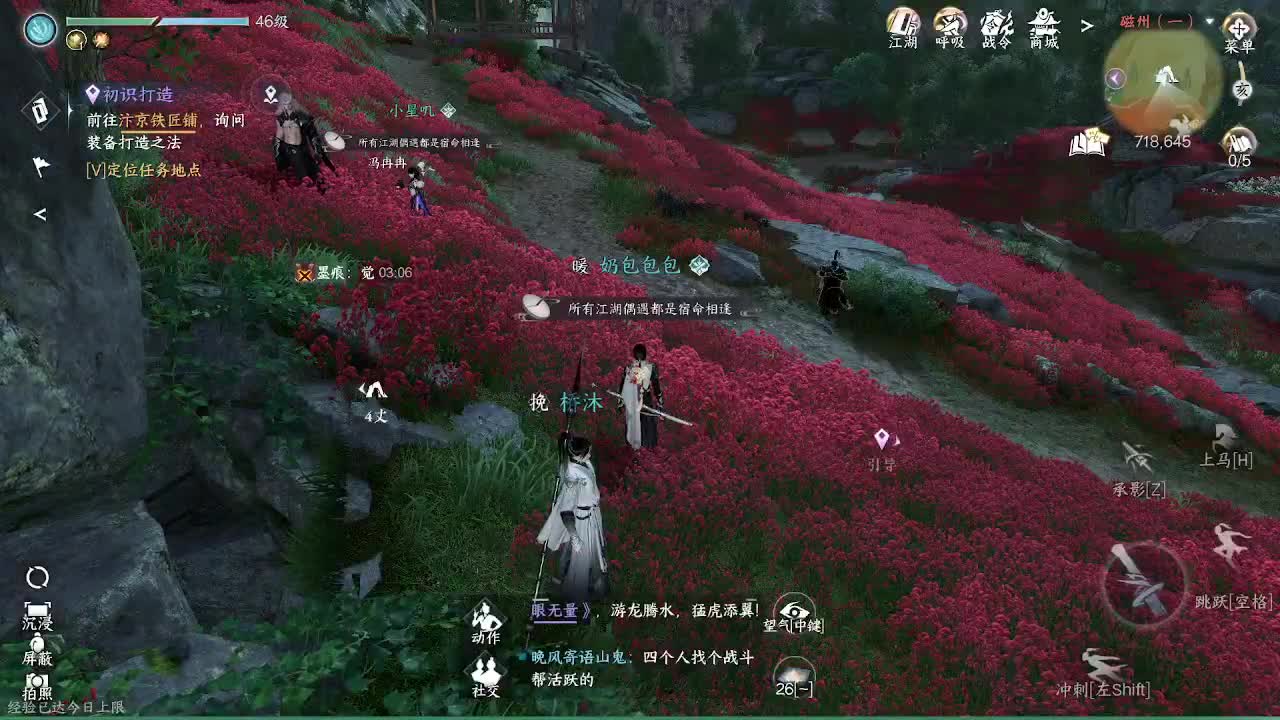 瑶光听雪来一起玩呀 第4段