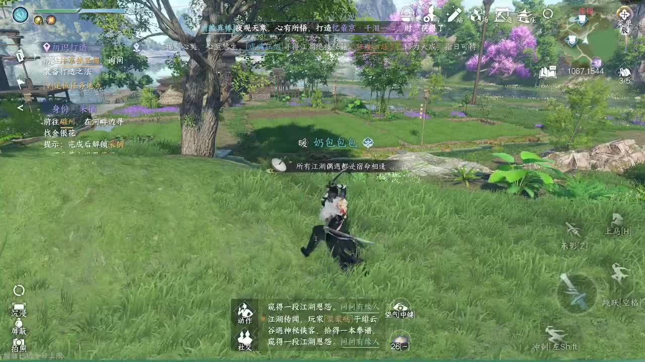 瑶光听雪来一起玩呀 第5段