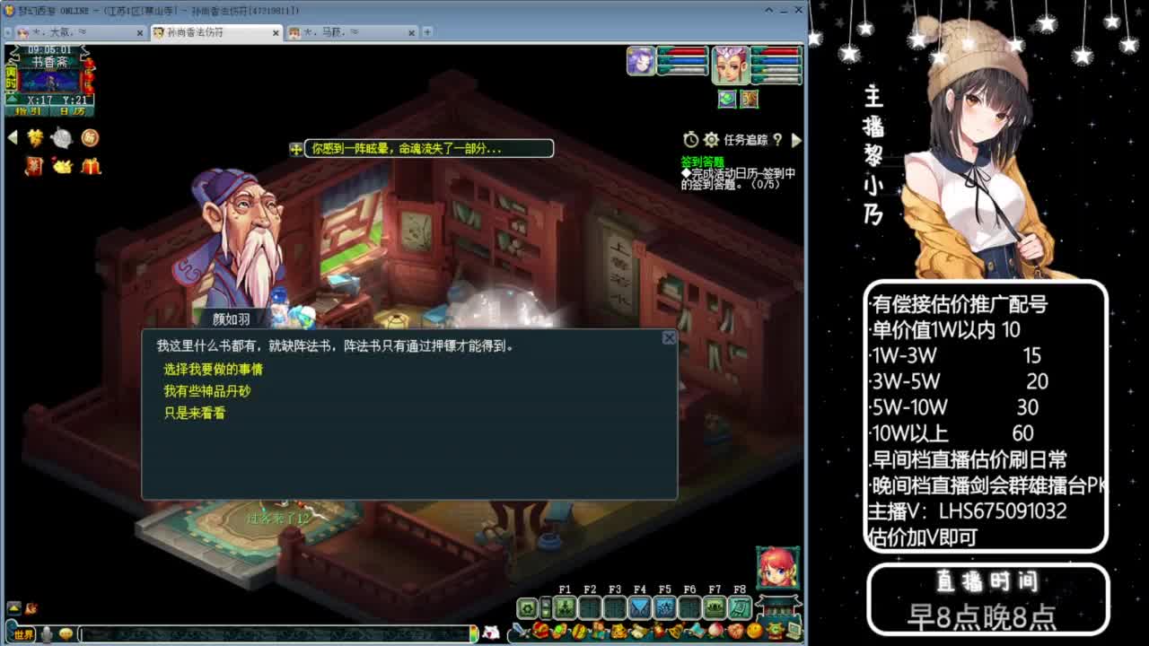 乃姐-接09以上估价指挥 第1段