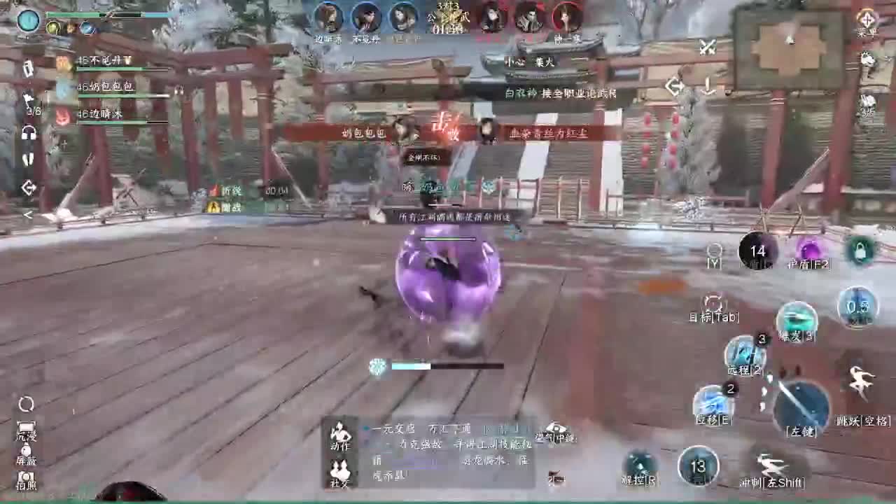 瑶光听雪来一起玩呀 第6段