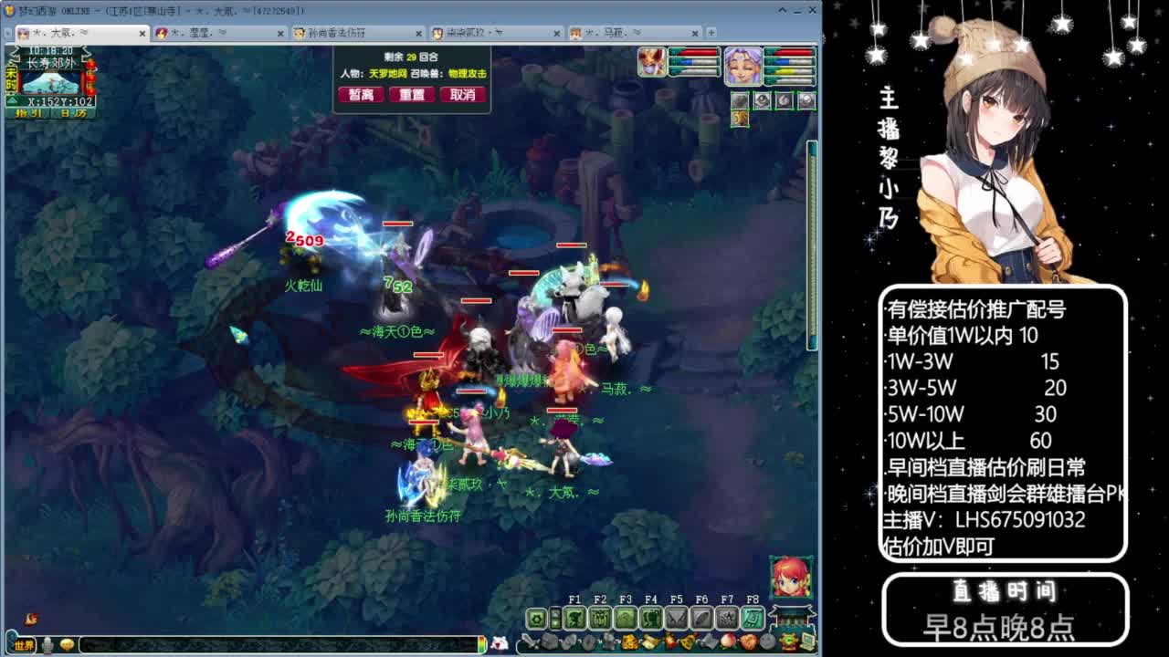 乃姐-接09以上估价指挥 第3段