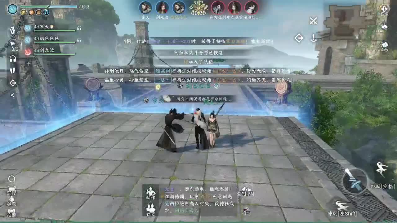 瑶光听雪来一起玩呀 第10段