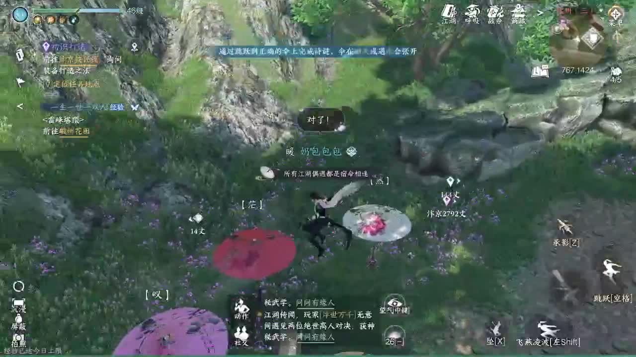 瑶光听雪来一起玩呀 第11段