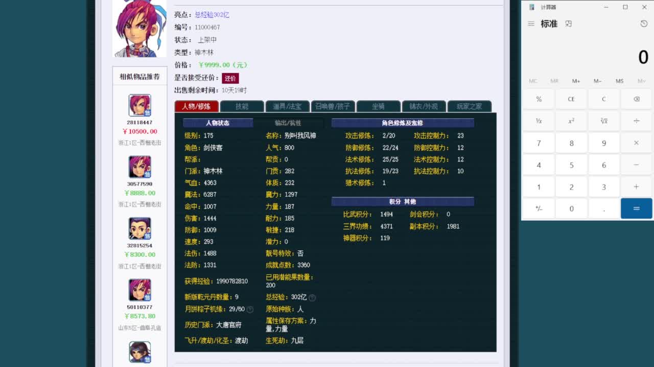 乃姐-接09以上估价指挥 第8段