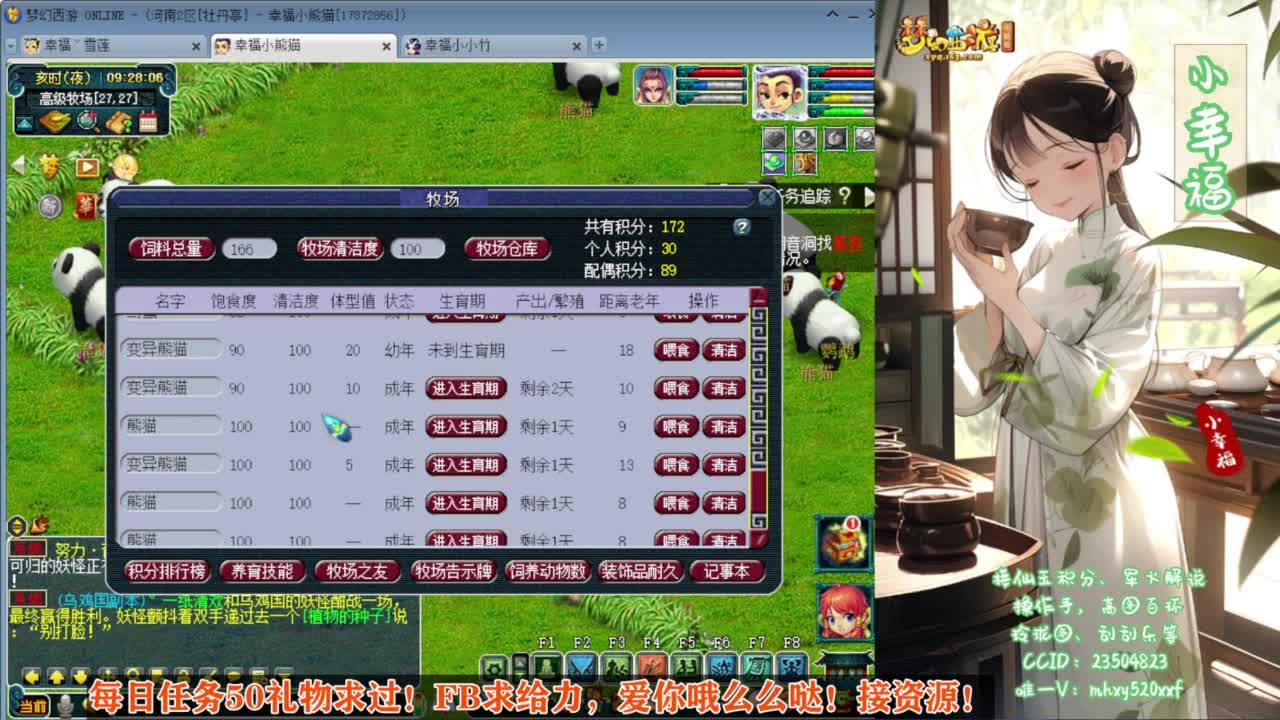 群雄逐鹿第三届决赛❤接资源 第1段