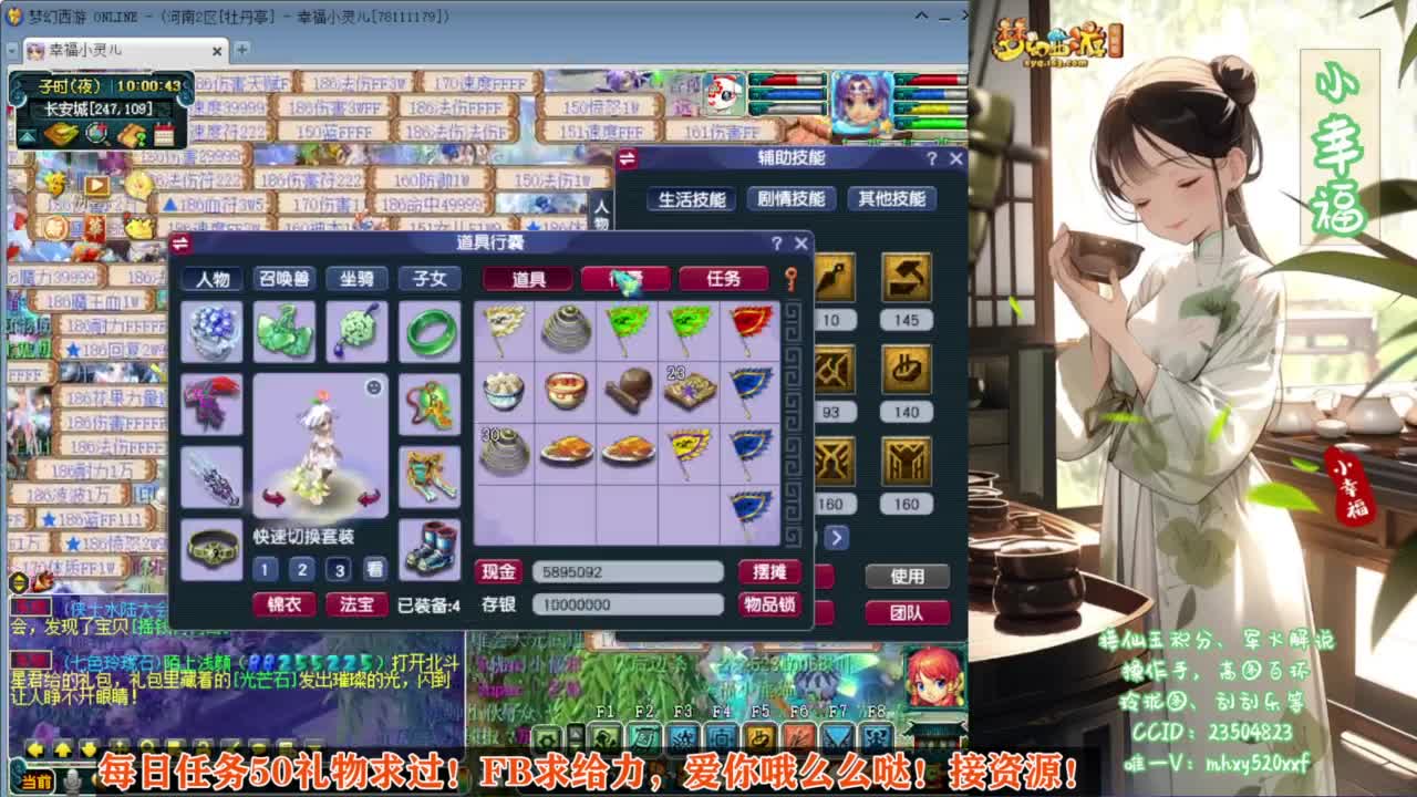 群雄逐鹿第三届决赛❤接资源 第2段
