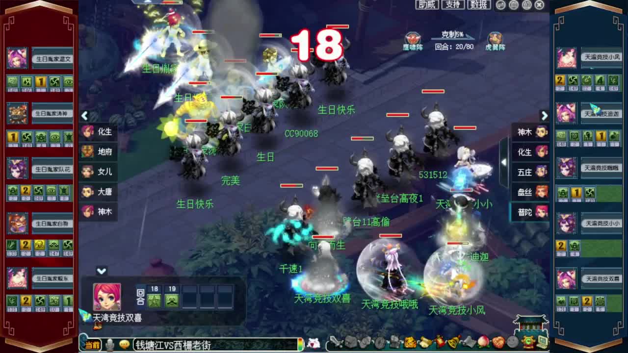 群雄逐鹿第三届决赛❤接资源 第5段