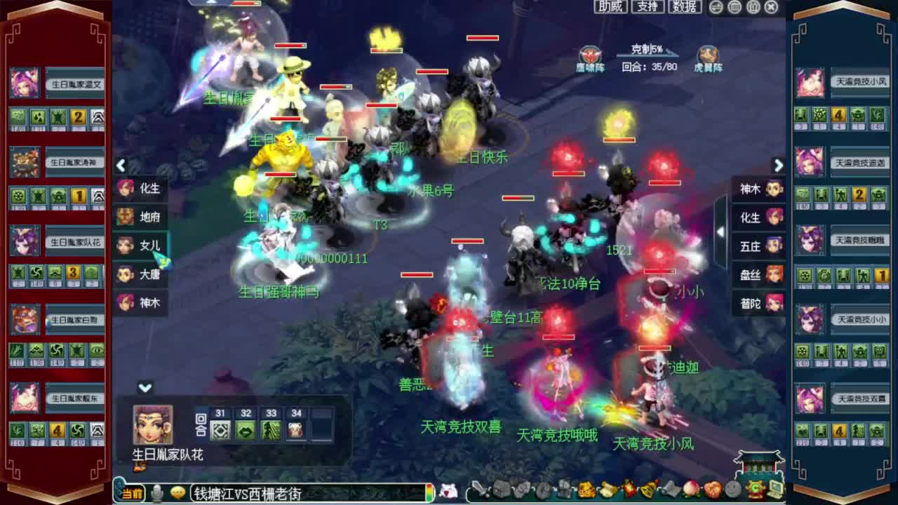 群雄逐鹿第三届决赛❤接资源 第6段