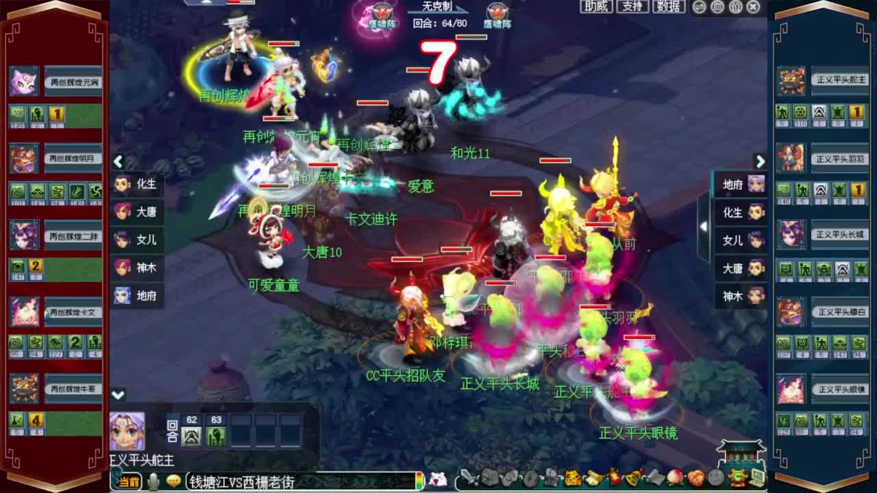 群雄逐鹿第三届决赛❤接资源 第7段