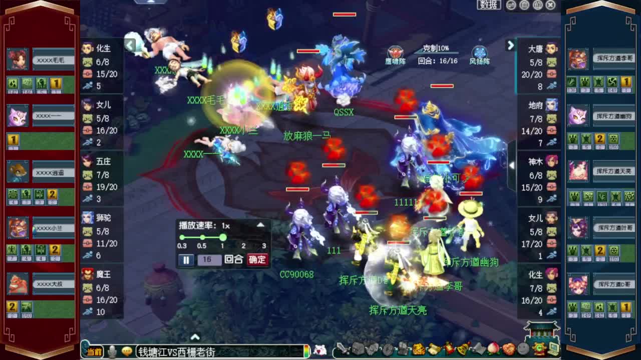群雄逐鹿第三届决赛❤接资源 第8段