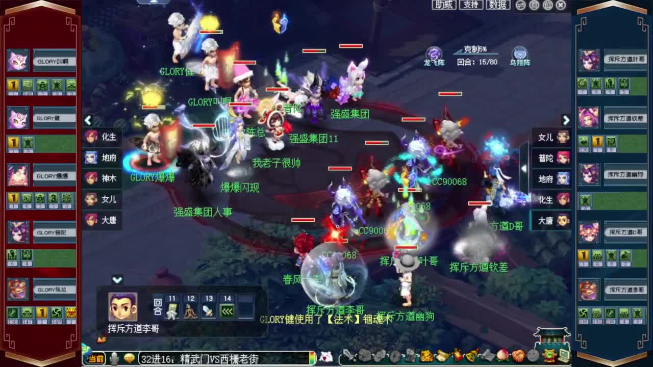 群雄逐鹿第三届决赛❤接资源 第11段