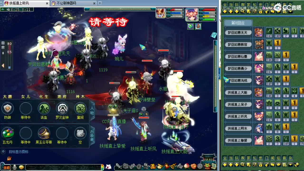 第三赛季群雄决赛！ 第1段
