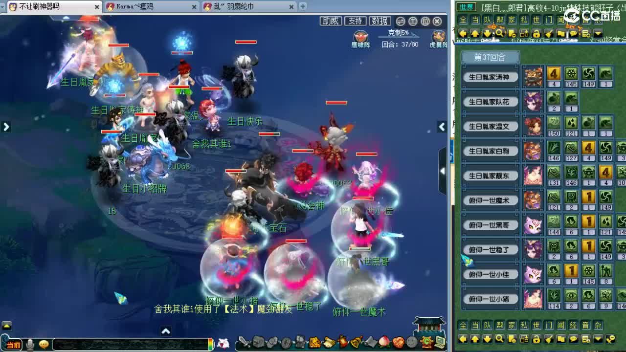 第三赛季群雄决赛！ 第2段