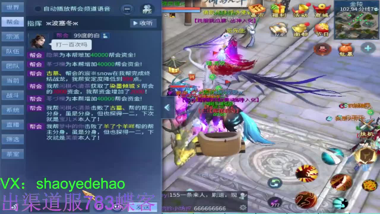 接托管 天门山 比武 合背饰 打造细节！ 第1段