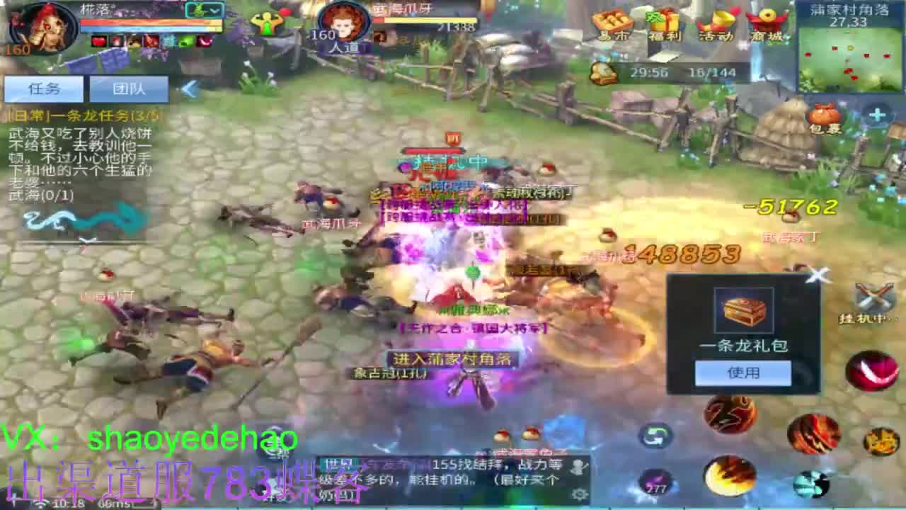 接托管 天门山 比武 合背饰 打造细节！ 第2段