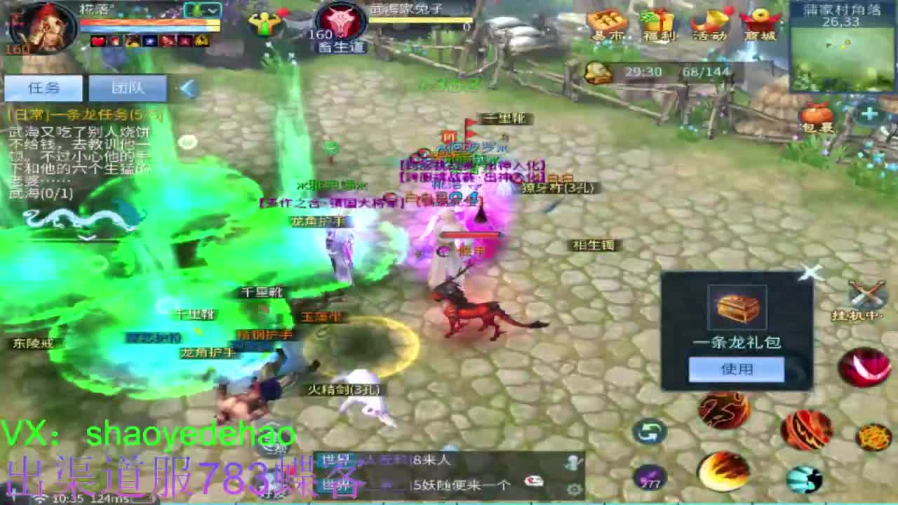 接托管 天门山 比武 合背饰 打造细节！ 第3段